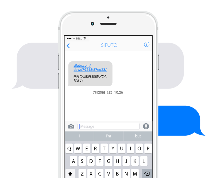 出勤・勤怠管理 シフト
